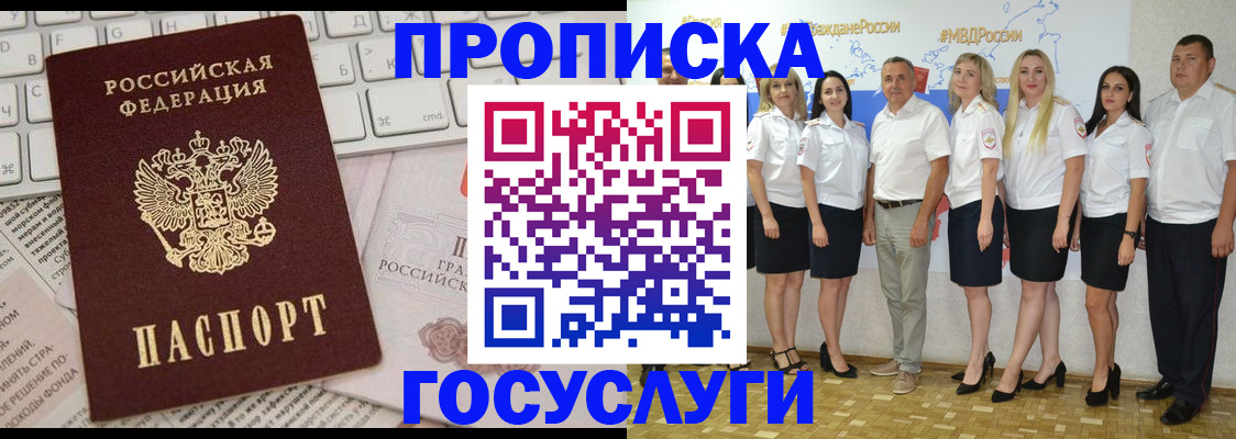 временная регистрация адрес в Буинске
