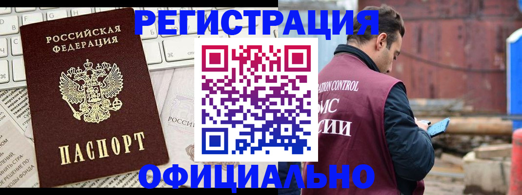 временная регистрация в квартире в Буинске